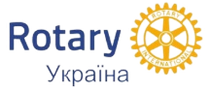 RotaryInUkraine